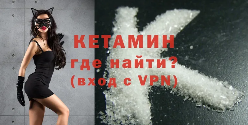 Кетамин ketamine  что такое   Великие Луки 